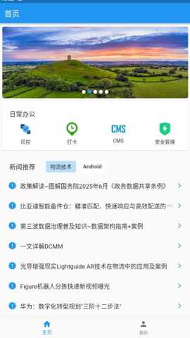 智汇点 1.3.5 安卓版 2
