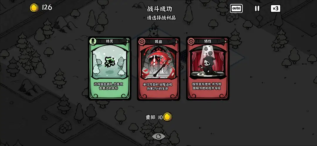 暗影之王 1.04 安卓版 3