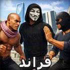 格兰德真实开放世界 1.0.14 安卓版