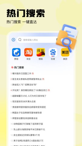 火影浏览器 3.1.3 安卓版 1
