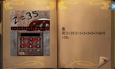 失落的飞船 1.0 安卓版 3