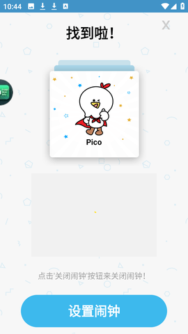 AlarmMon 9.5.2 安卓版 1