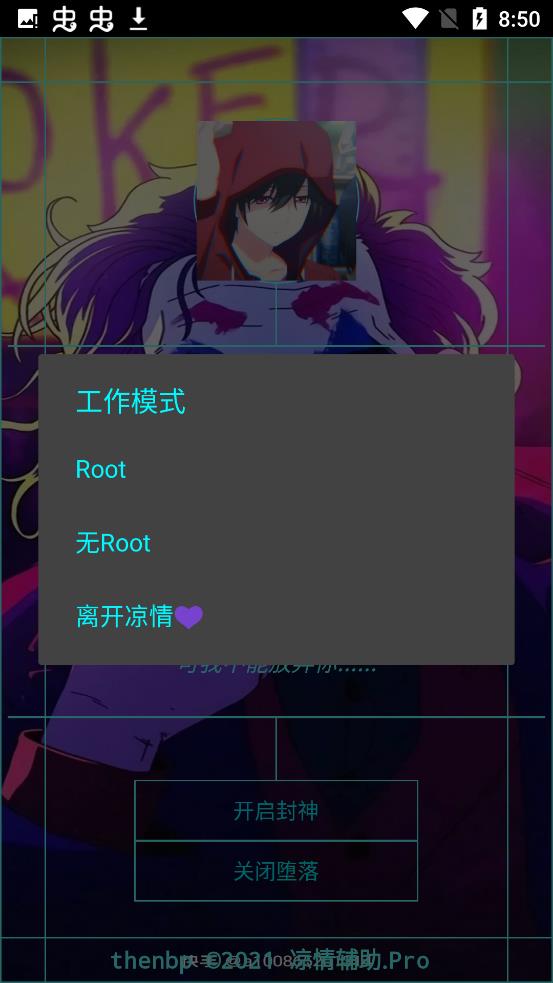 凉情复兴 v3.1 安卓版 1