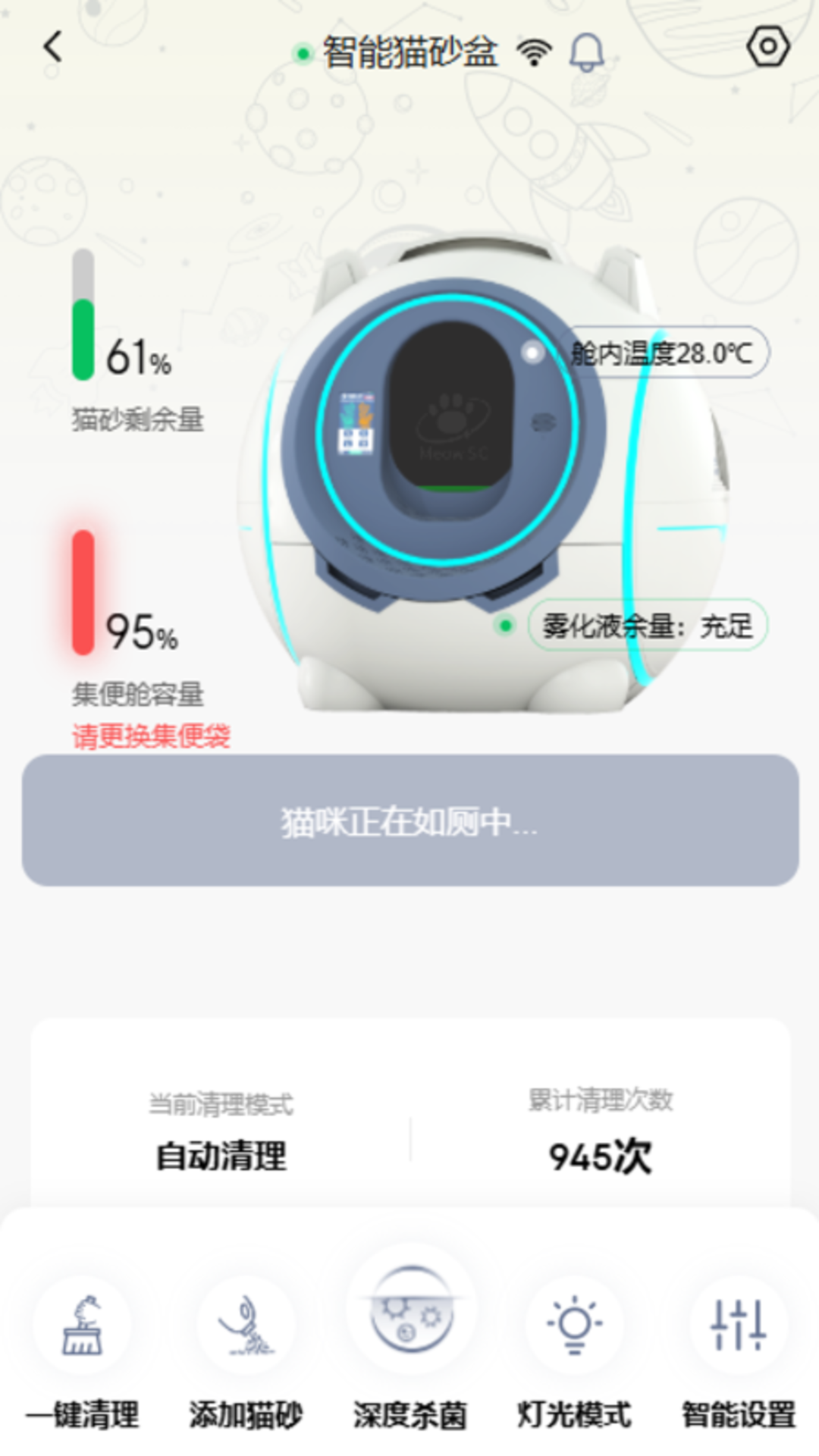 喵星公民 2.2.14 安卓版 2