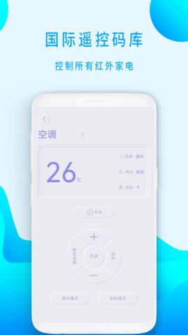 蓝牙遥控器 1.1.1 安卓版 1