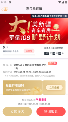 城投e生活 1.3.7 安卓版 2