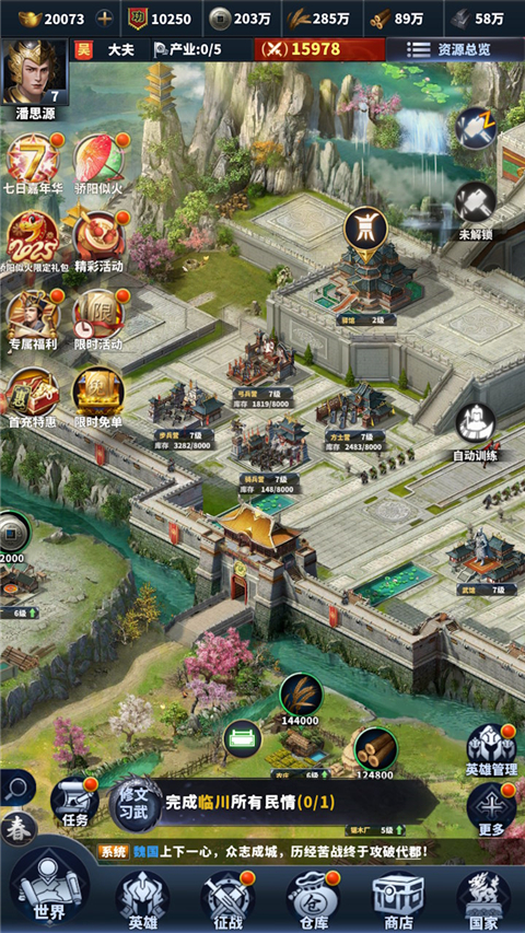 骑兵冲突手游折扣版 v1.814.814 官方版 3