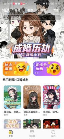 免费漫剧全集 1.0.3 安卓版 2