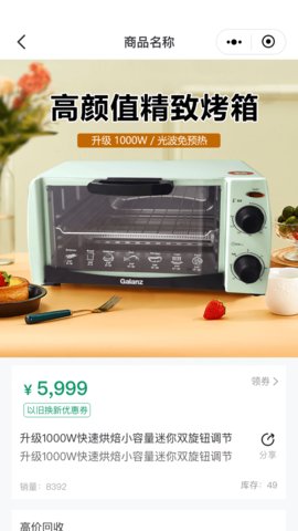 粤焕新 1.0.6 安卓版 3