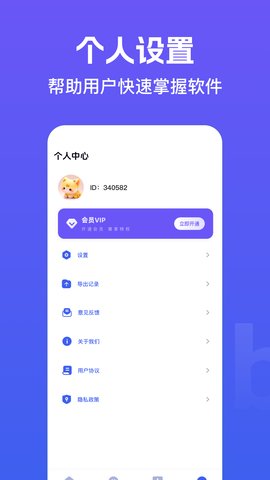 记账城市 3.30.0.4 安卓版 3