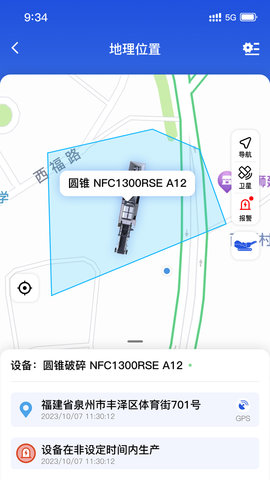 移动破管家 1.1.0 安卓版 3