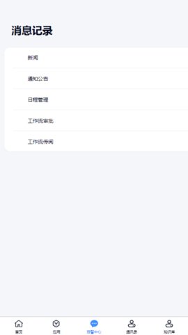 化工智控平台移动端 1.0.3 安卓版 1