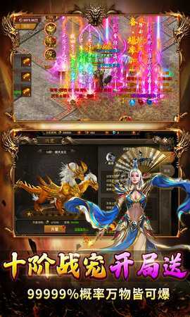 帝王荣耀九游版 1.0 最新版 4