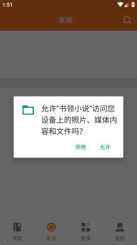 书领小说 v1.0.0 安卓版 1