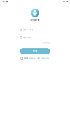 菠菜助手 2.16.0 安卓版 2