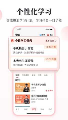 兴趣岛 4.1.51 手机版 2