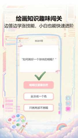 Pro绘画 1.0 安卓版 2