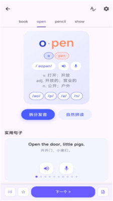 元气单词 1.0.0 安卓版 2