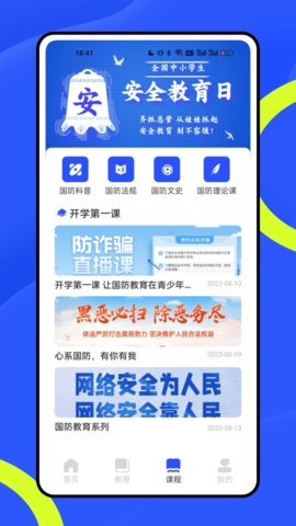 公共服务平台 1.0.6 安卓版 2