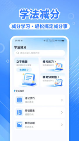 违章扣分规则查 1.0.1 安卓版 1