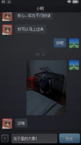 CantSleep 0.1.0 安卓版 3