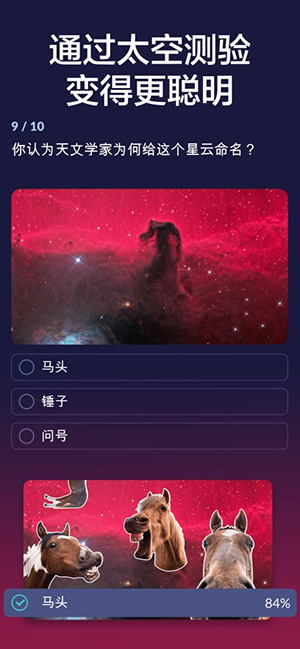 StarWalk2Plus 2.16.3 安卓版 1