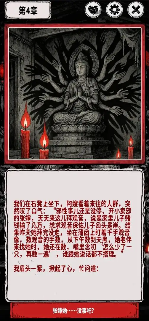 阴墟镇 1.0.0 安卓版 2