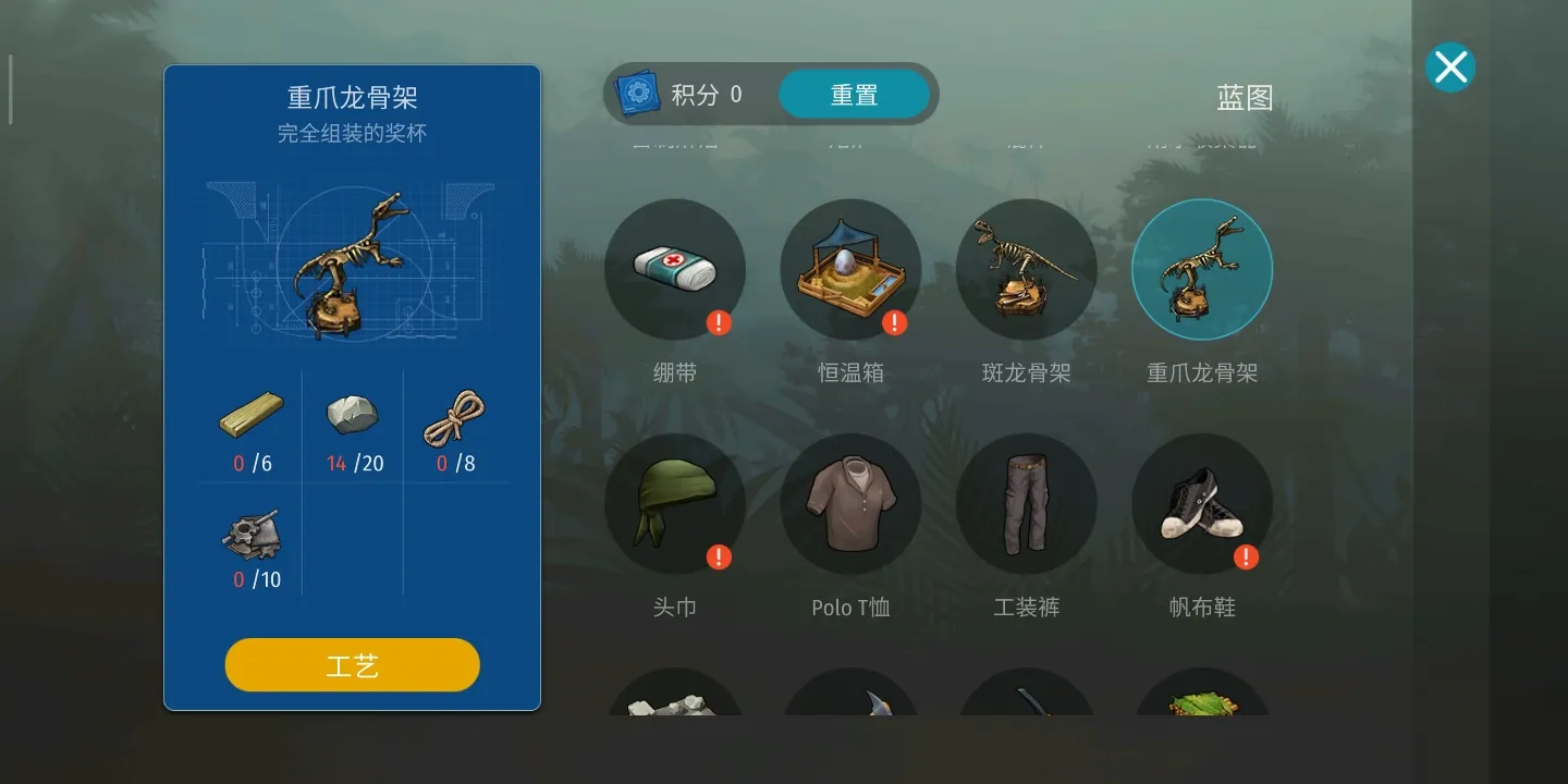 侏罗纪生存加强版 2.7.7 安卓版 4