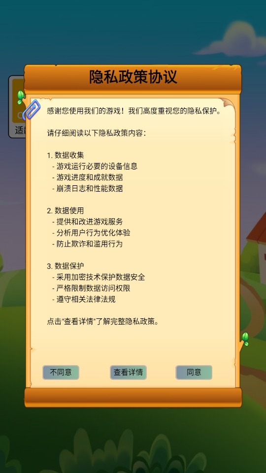 指尖跃动 1.0 安卓版 2