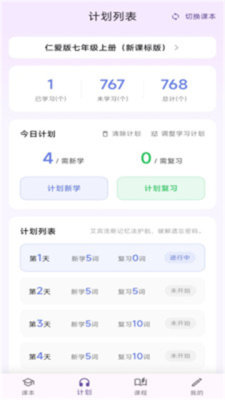 元气单词 1.0.0 安卓版 1