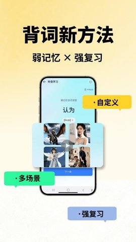 鱼背单词 1.4.0 手机版 1