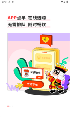 幸运咖 1.0.1 安卓版 2