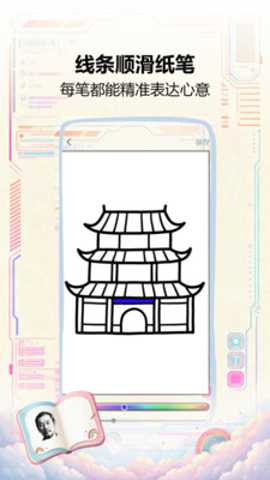 Pro绘画 1.0 安卓版 1