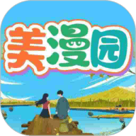 美漫园壁纸 1.2 安卓版