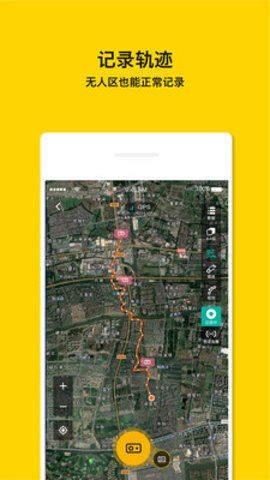 手抓地图 2.2.5 安卓版 1