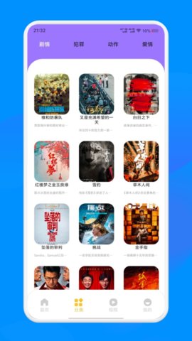 海马剧院播放器 1.7 安卓版 1