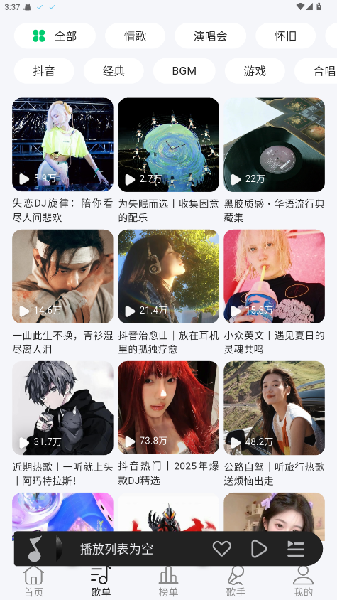 当下音乐 1.0.2 最新版 1