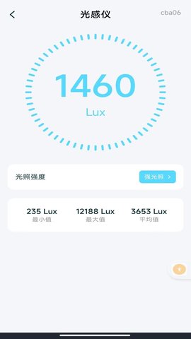 手机免费测距仪 1.0.0 安卓版 2