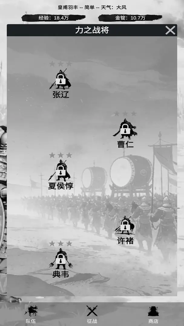 幻想武将模拟器 1.0.2 安卓版 2