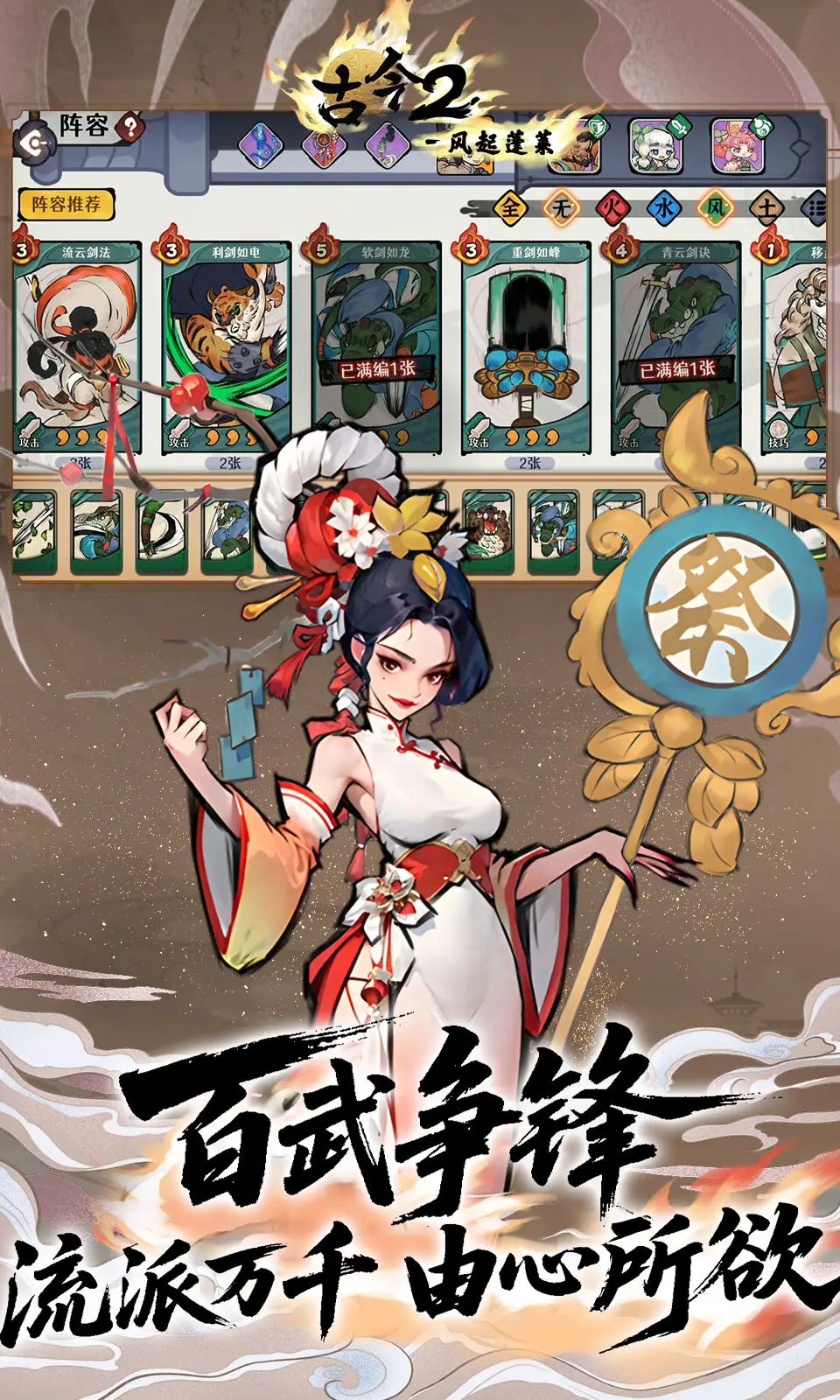 古今2 1.0.1 安卓版 2