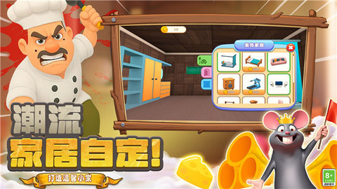 捣蛋大师3D 7.251211.140 安卓版 2