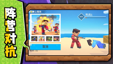 像素沙盒战场 1.1.0 安卓版 2