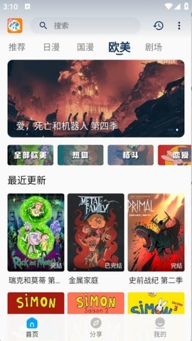 kk动漫追番 3.2.0 安卓版 2