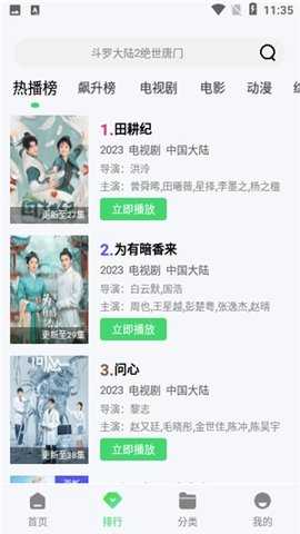 逗号影视 v1.0.5 官方版 1