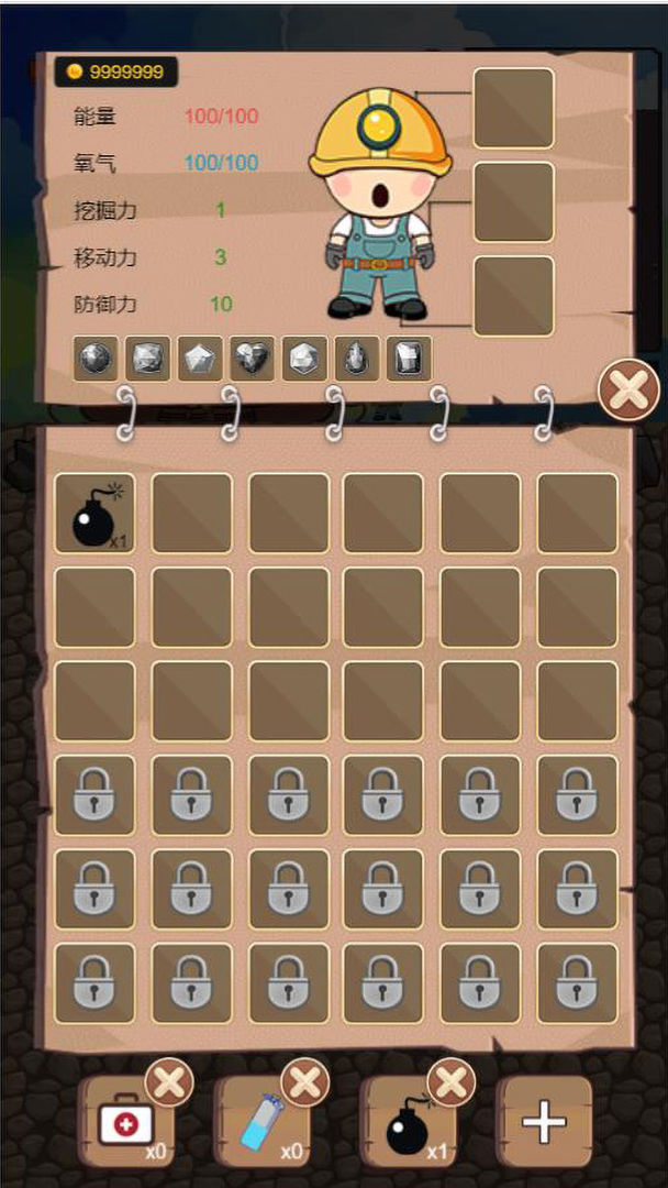 挖地小子街机 v1.3 安卓版 2