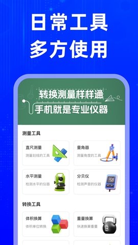 万能发声计算器 1.0.2 安卓版 3
