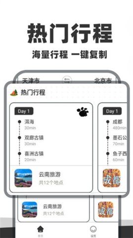 自驾懒人地图 1.0.2 安卓版 1