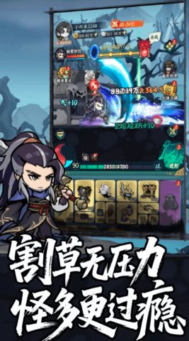 荡剑闯天涯 1.5 安卓版 3