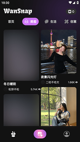 丸拍AI 1.0.0 安卓版 3