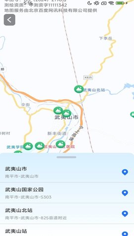 3D精准实时导航 1.8.1.2 安卓版 3